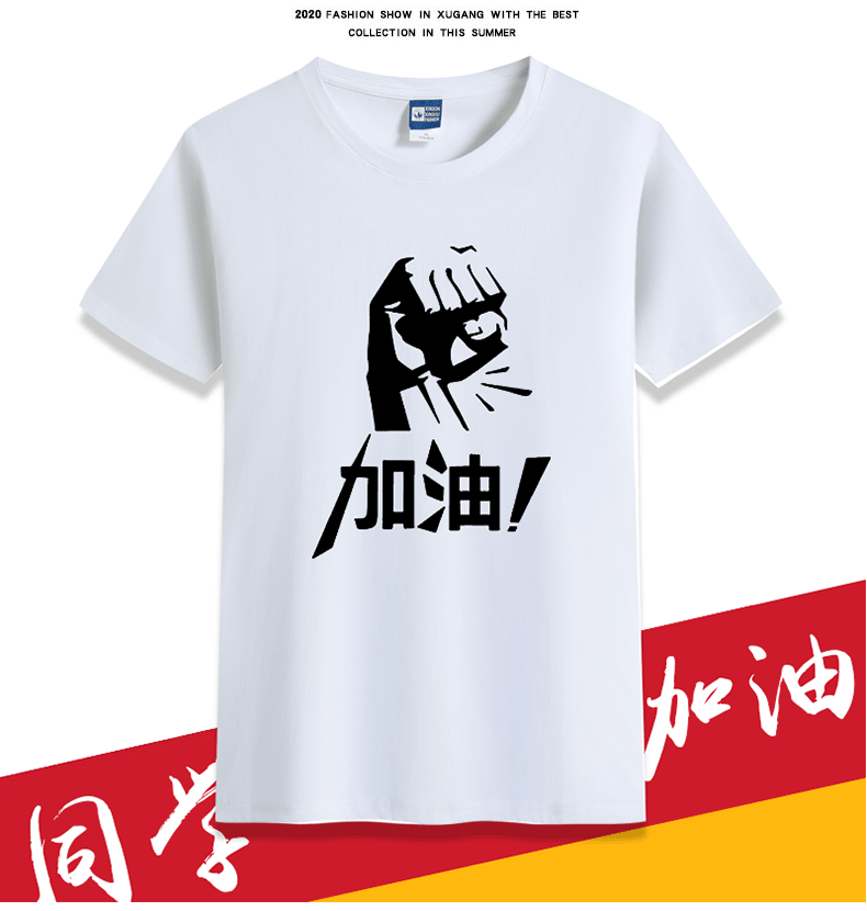 玉橙红色逢考必过t恤男女高考加油班服考的都会短初高三考衣服黑色