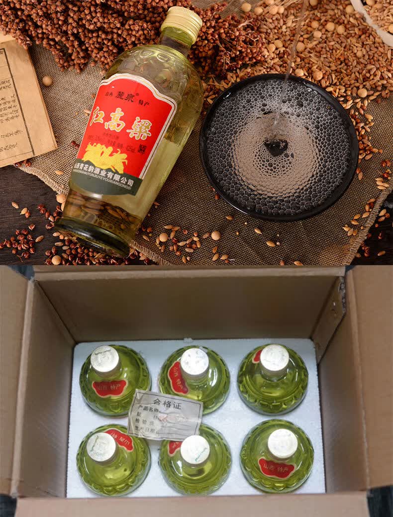 红高粱酒53度 陈年老酒麓泉红高粱酒53度清香型纯粮食酒425ml*6瓶整箱