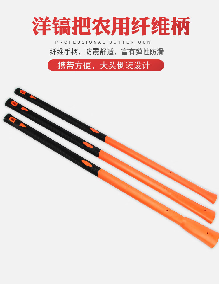 镐把子洋镐把农用大号镐把塑胶柄防身镐把子防脱落防震搞柄倒装款式二