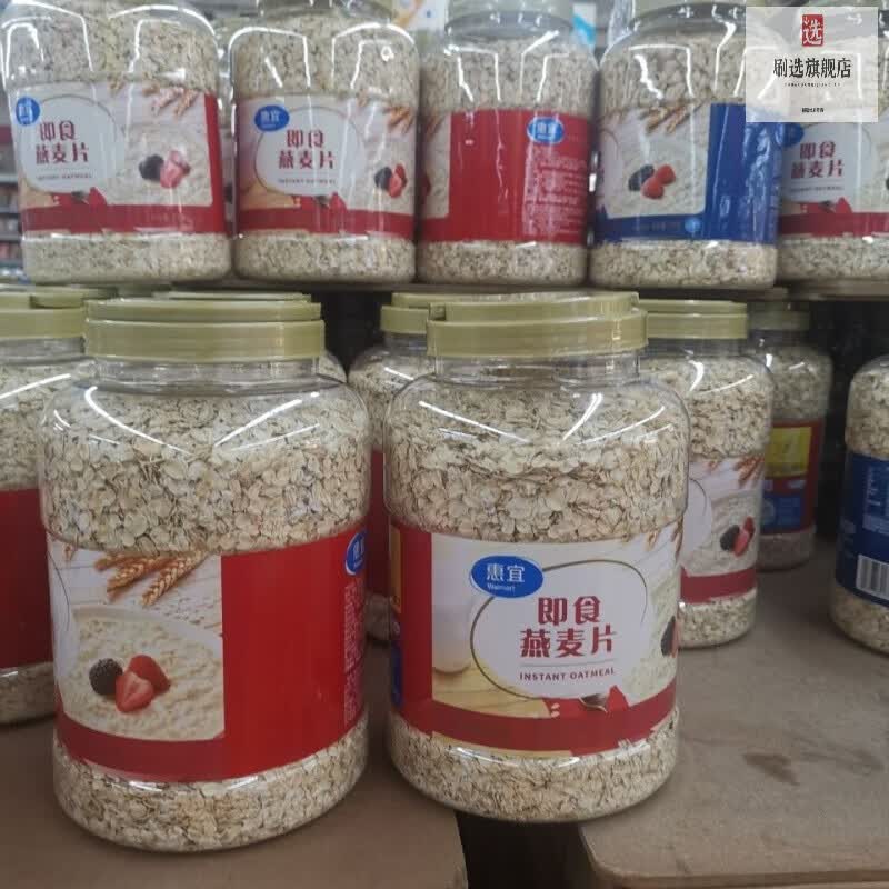 惠宜原味燕麦片2kg即食快煮早餐大桶装健身杂粮餐即食麦片2kg