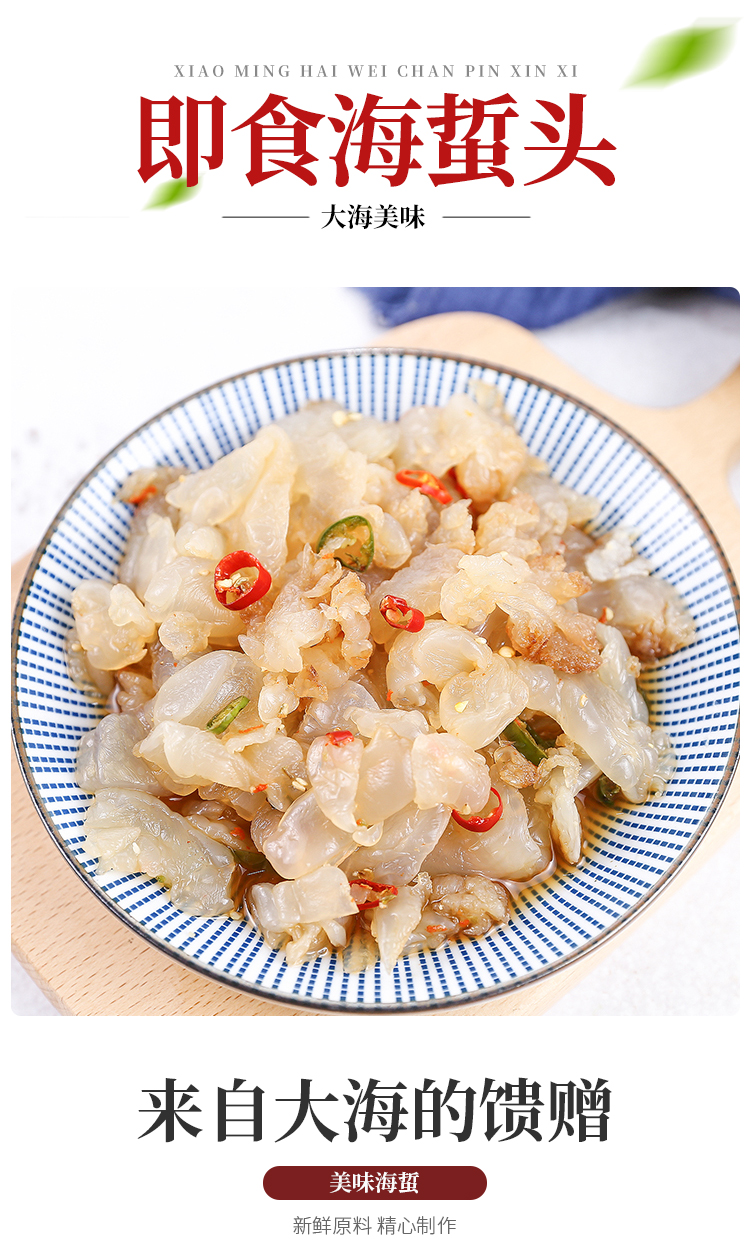 即食海蜇头新鲜海蜇皮凉拌海蛰丝老醋蛰头 225g 即食海蜇头225g*6袋