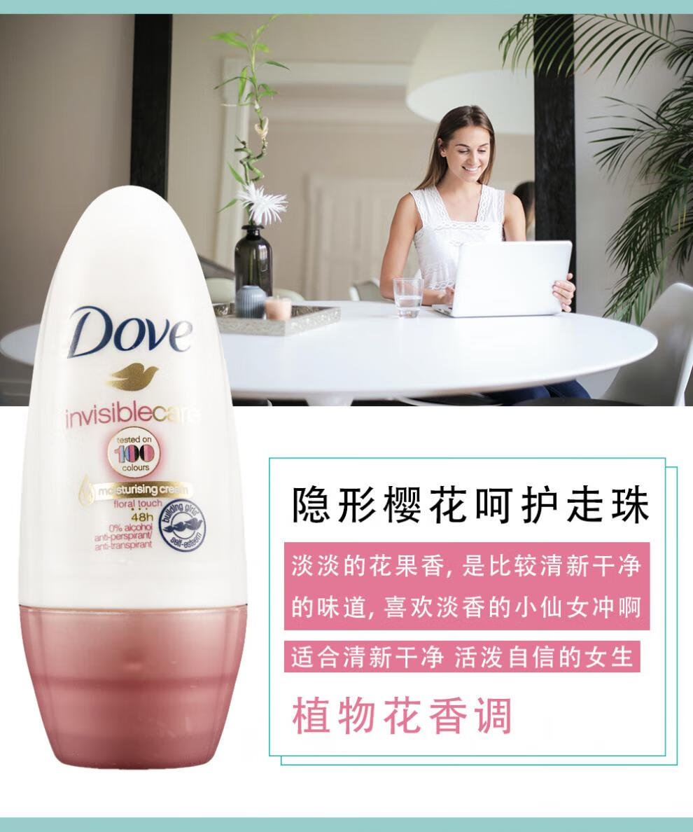 原装进口多芬舒耐腋下止汗膏香体膏多香型40g除汗祛味敏舒耐止汗膏