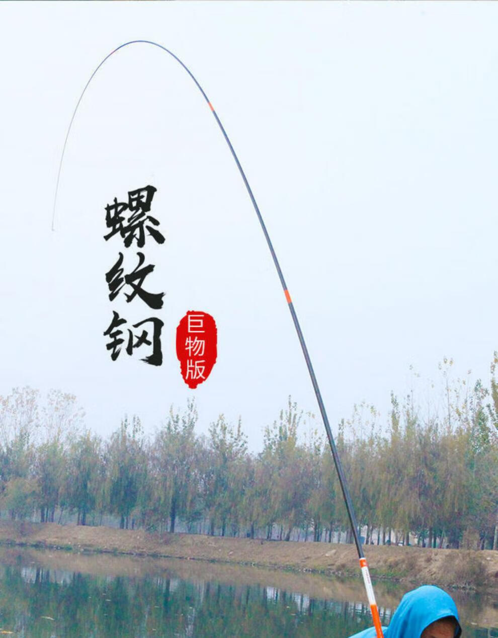【专攻大物】螺纹钢鱼竿巨物版螺纹钢大物竿19调10黑坑水库青鲟巨物