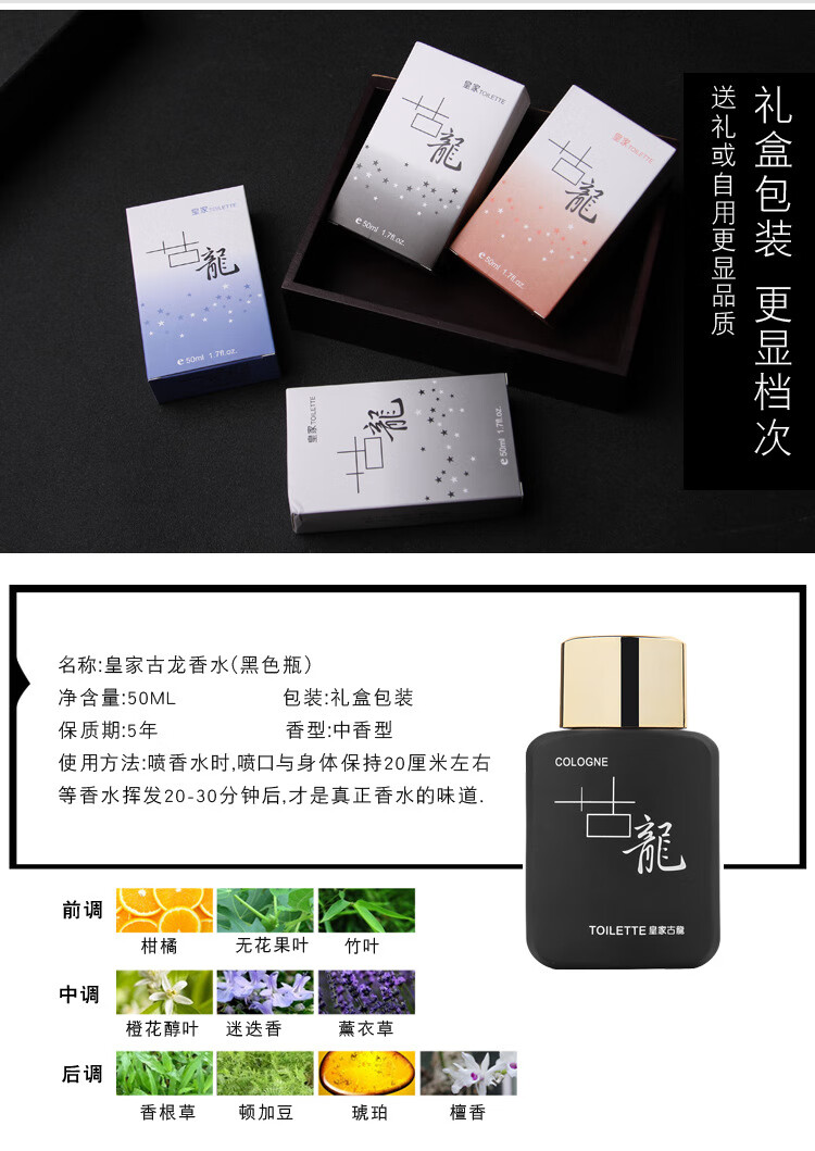 世丽雅网红古龙男女士香水持久淡香学生清新淡雅 50ML 古龙黑色50ML