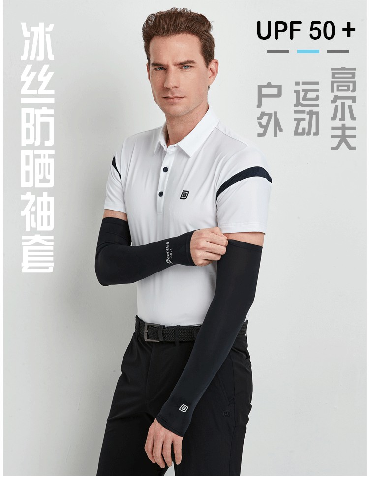 高尔夫防晒袖套男士户外手臂套袖冰丝护臂手套钓鱼护官网黑色s