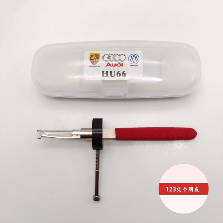 胡氏hu66奥迪hu66汽车门维修工具4s专用大众汽车钥匙百城hu66快开