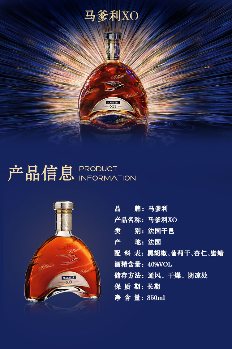 中粮酒业martell马爹利xo干邑白兰地350ml法国进口洋酒