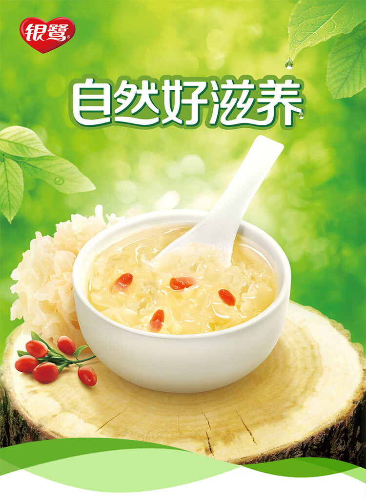 银鹭枸杞银耳汤355g12罐整箱粥礼盒装银耳汤355g12