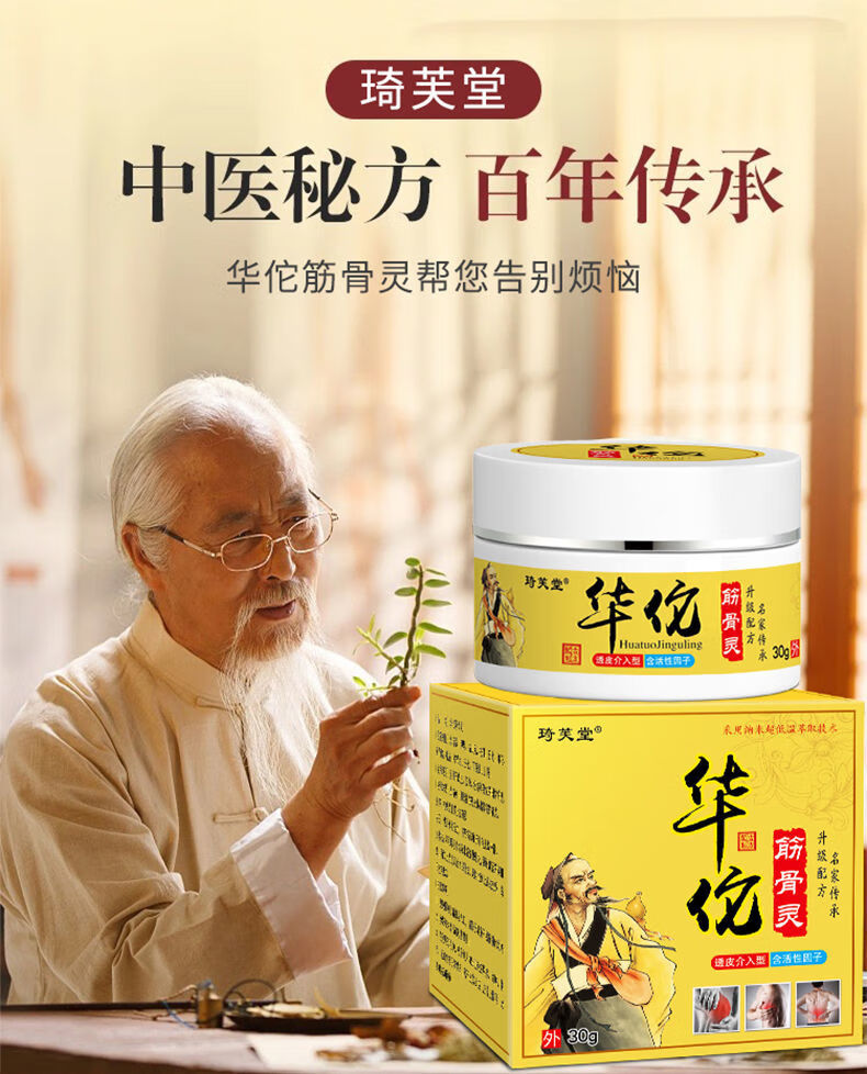 华佗筋骨灵华佗透骨膏风湿腱鞘炎腰间盘突出 3 2【5瓶】巩固装(实惠)