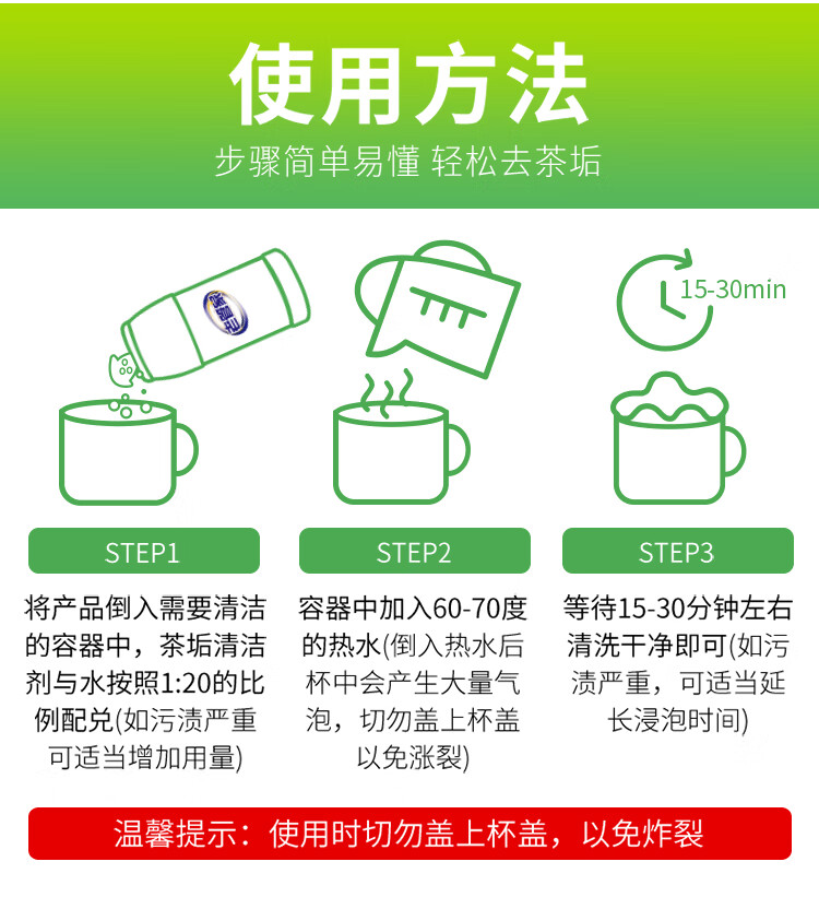 茶垢清洁剂成分图片