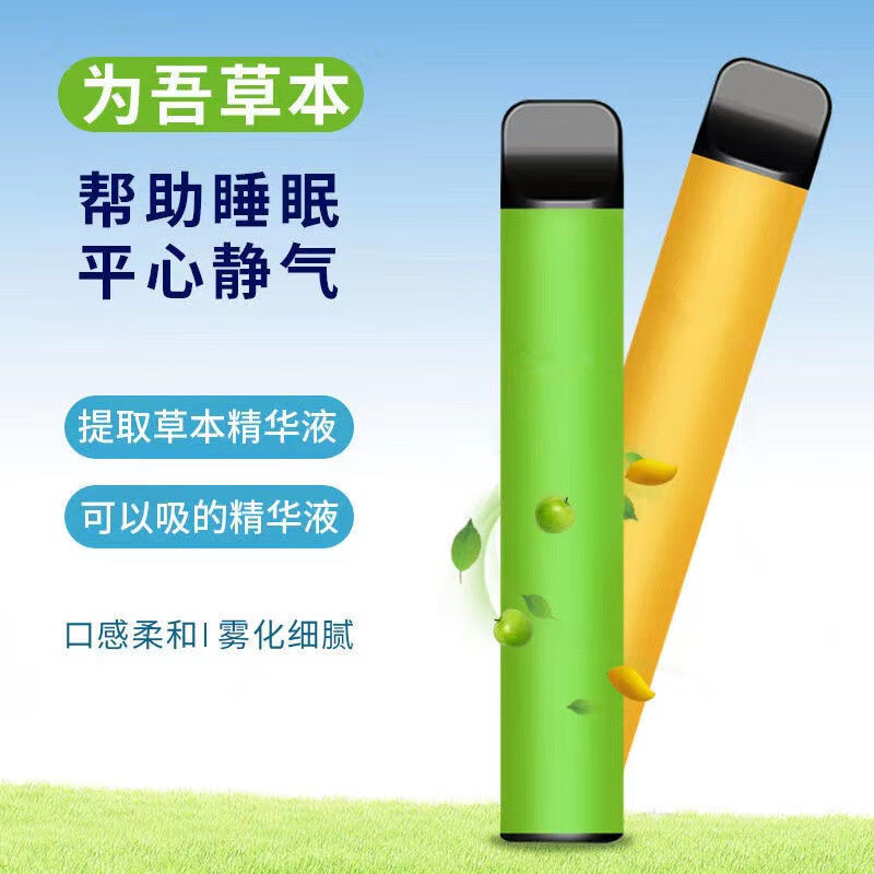 果味草本气雾棒电动雾化神器网红戒吸棒一次性智能戒器男女通用西瓜冰