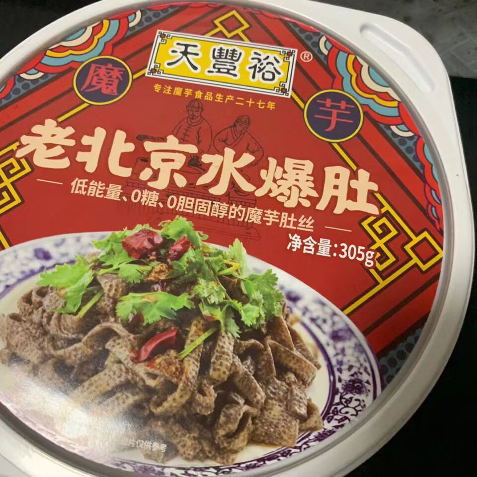 天丰裕魔芋水爆肚老北京水爆肚方便速食开封即食代餐305g3盒