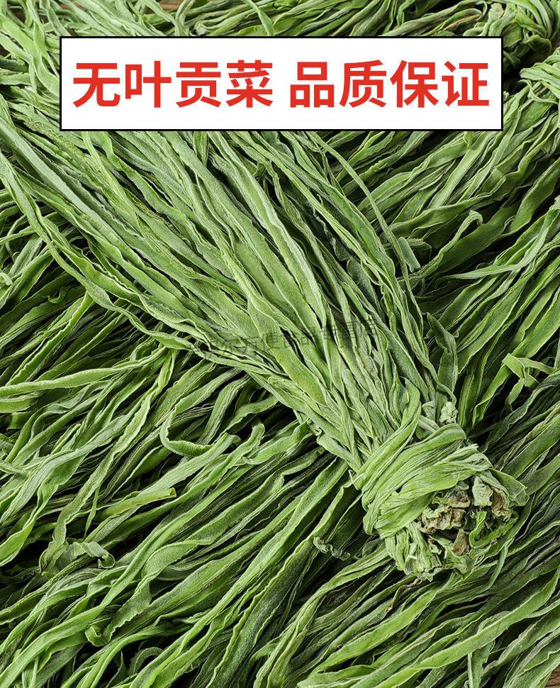 贡菜干干货凉拌苔菜苔干火锅食材台菜干菜类大全农家特产精选日晒贡菜