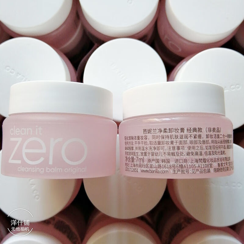 经典卸妆膏7ml小粉瓶便捷装雅慕诗婷粉色卸妆膏7ml3瓶装