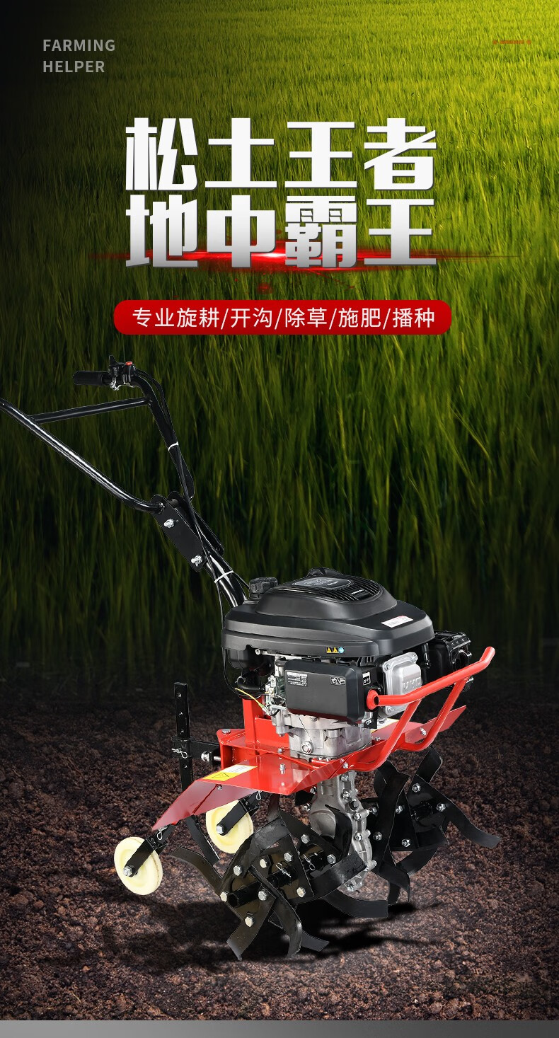 宗申汽油动力微耕机多功能松土除草机家用小型耕田耕地开沟机打田锄草