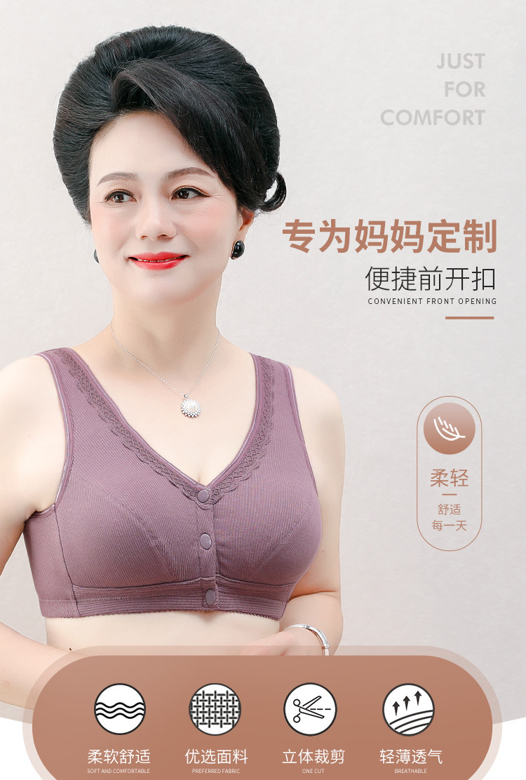 凯猫文胸无钢圈中老年前扣美背背心式老人50岁胸罩妈妈内衣女薄款8912