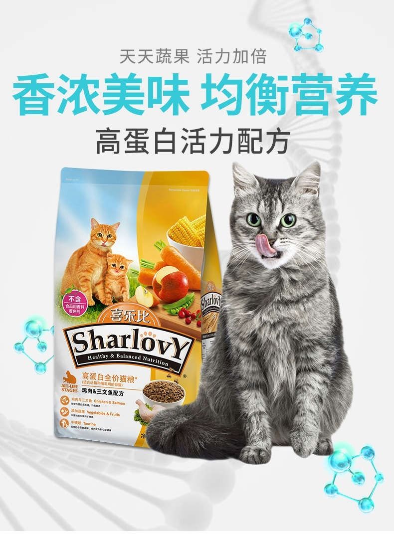 喜乐比猫粮9kg鸡肉三文鱼成幼猫粮控毛球高蛋白猫咪主粮高蛋白成幼猫1
