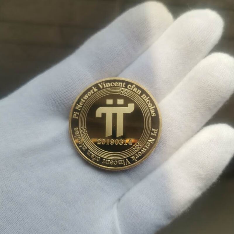 数字藏品 pi纪念币 派币收藏币物纪念章黄铜同款周边钥匙环 送礼佳品