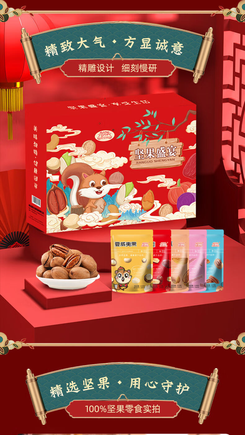 坚果零食混合干果类大全过年礼品走亲戚干果礼盒装广纳力驰a款礼盒i到
