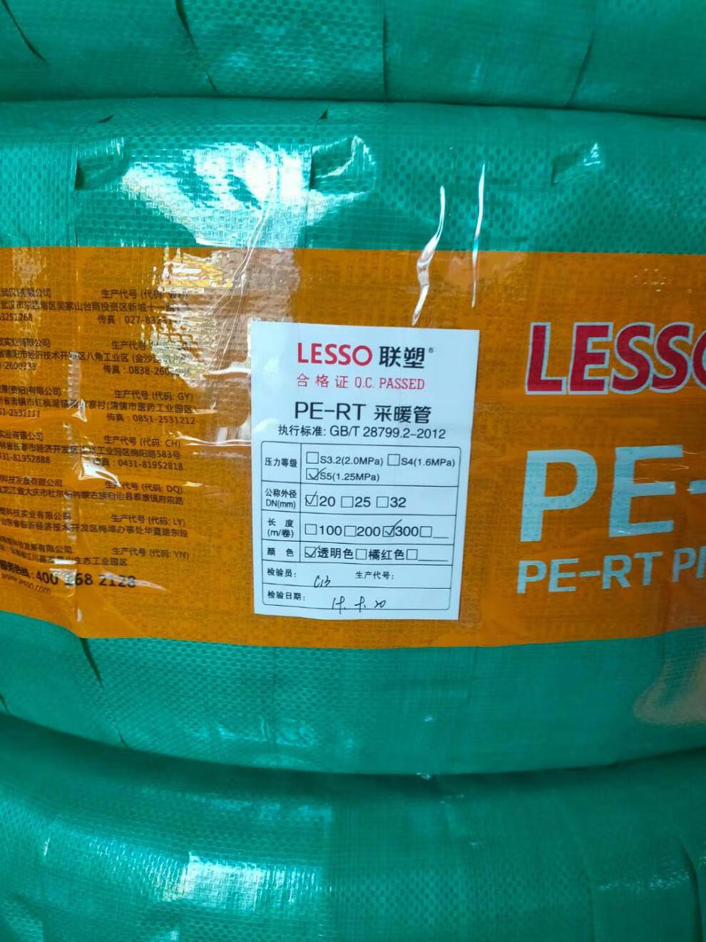 lesso联塑pert地暖管官网地热管4分水地采暖管6分分水器专用管材联塑