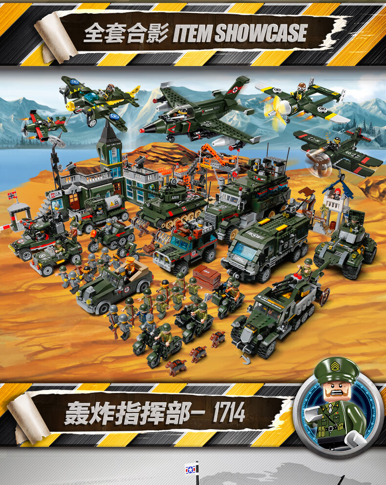 启蒙 儿童积木玩具拼装拼插兼容乐高军事系列男孩6-8-10-12岁以上飞机