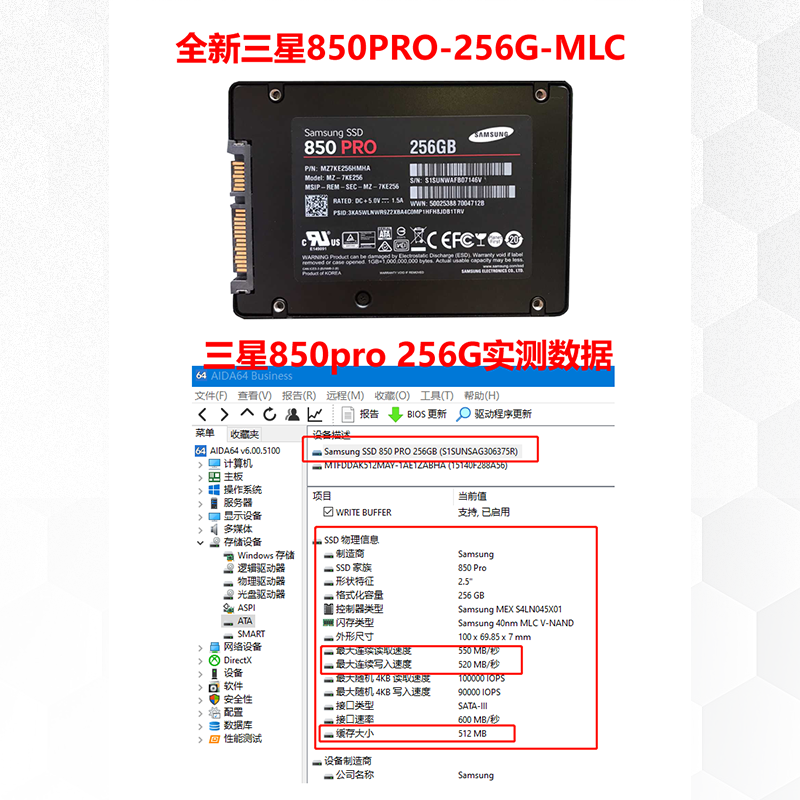 准新未开封三星sm843t480g850pro256g笔记本台式mlc固态硬盘sm841透明