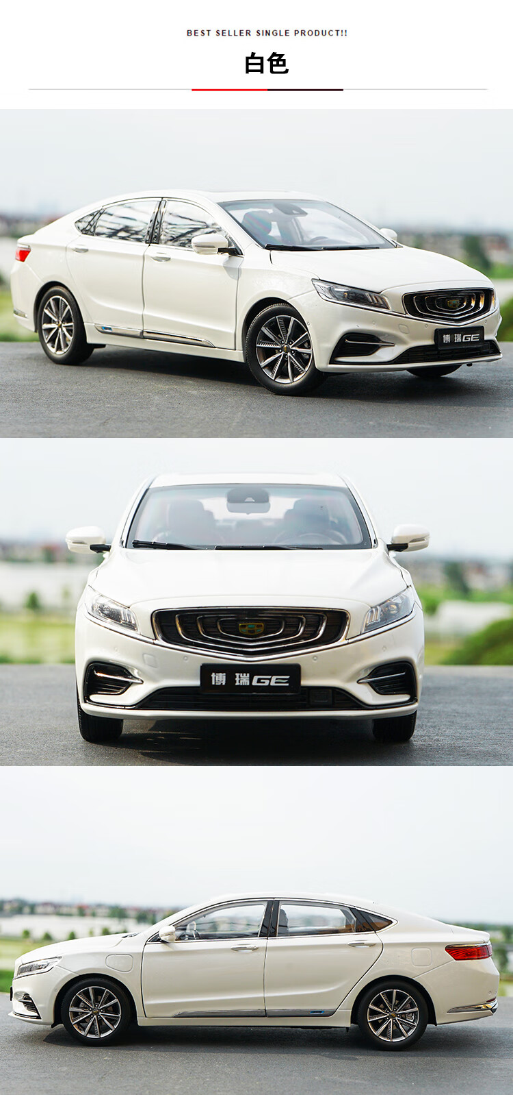 118原厂吉利博瑞ge车模geely合金仿真汽车模型博瑞警车版