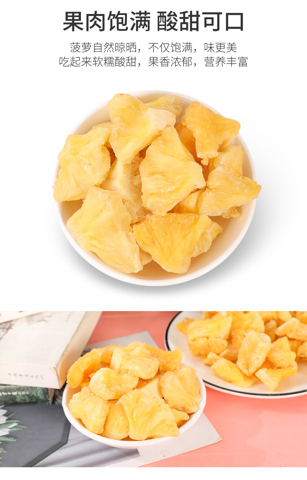 菠萝干罐装凤梨干蜜饯果脯菠萝干果片水果脆片泡水零食批发酸甜菠萝干