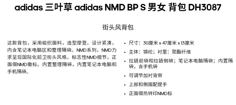 adidas dh3087