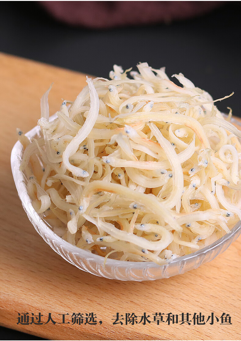 长岛银鱼干新鲜深海小银鱼面条鱼海燕鱼海鲜水产海产品干货新货罐装
