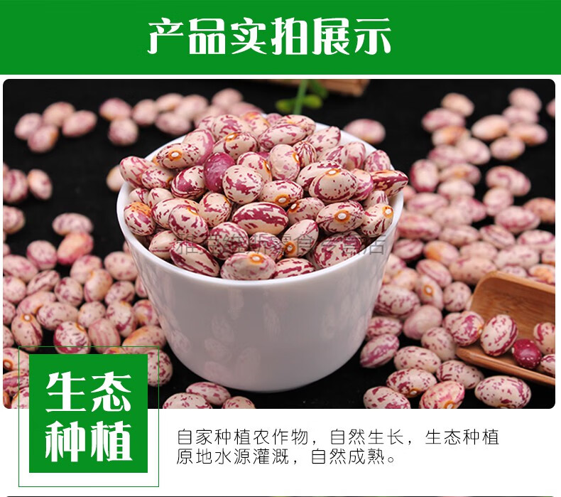 新货云南雀蛋豆子奶花芸豆圆粒红花孔雀豆芙蓉豆五谷杂粮5斤