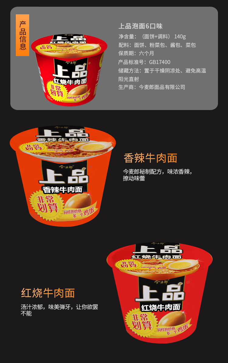 5zhe方便面上品卤蛋香辣红烧牛肉酸豆角整箱12桶装速食泡面 2种口味