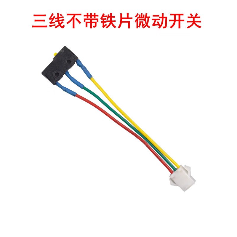 【好物推荐】热水器微动开关燃气配件水动开关燃气灶大全万和美的华帝