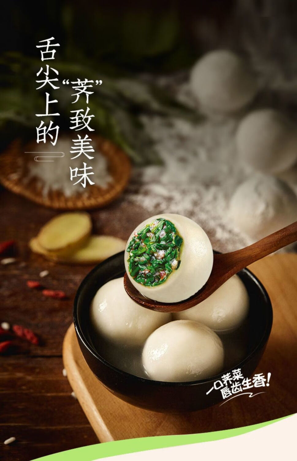 安井荠菜大汤圆500g 猪肉早餐夜宵 水煮咸味速冻 冷冻汤团 元宵圆子