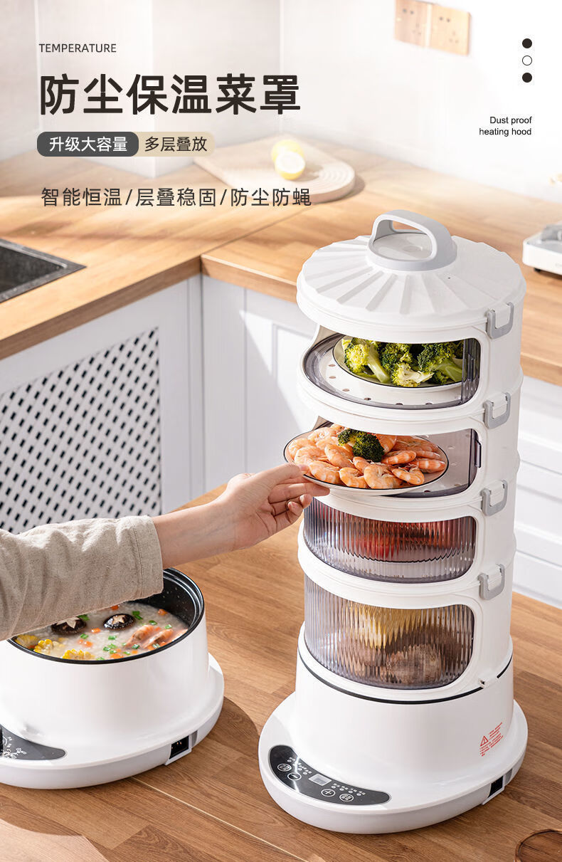 优格曼保温菜罩电加热智能冬季多功能插电多层家用餐桌罩子饭菜保温