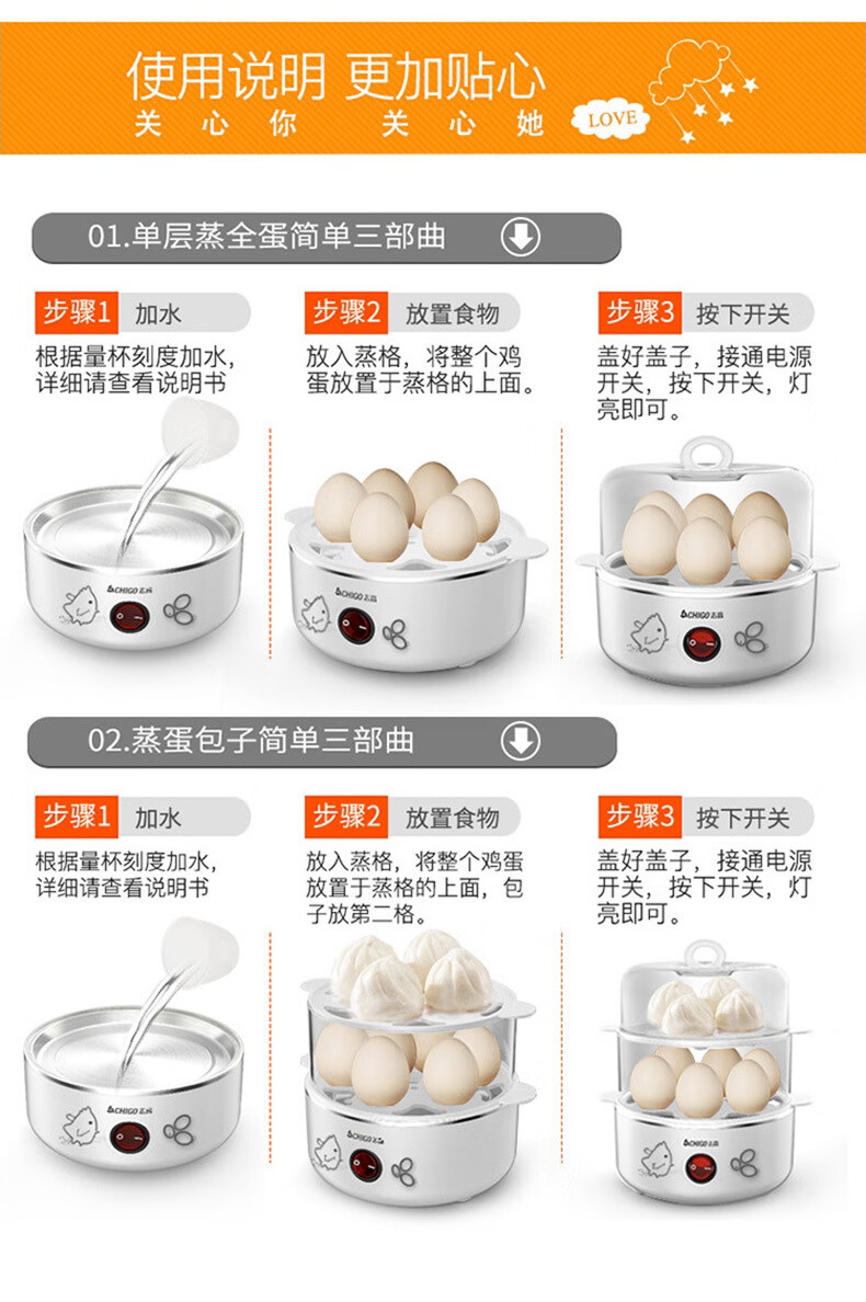 志高chigo煮蛋器迷你304不锈钢蒸蛋器防干烧配蒸碗zdq208白色单层