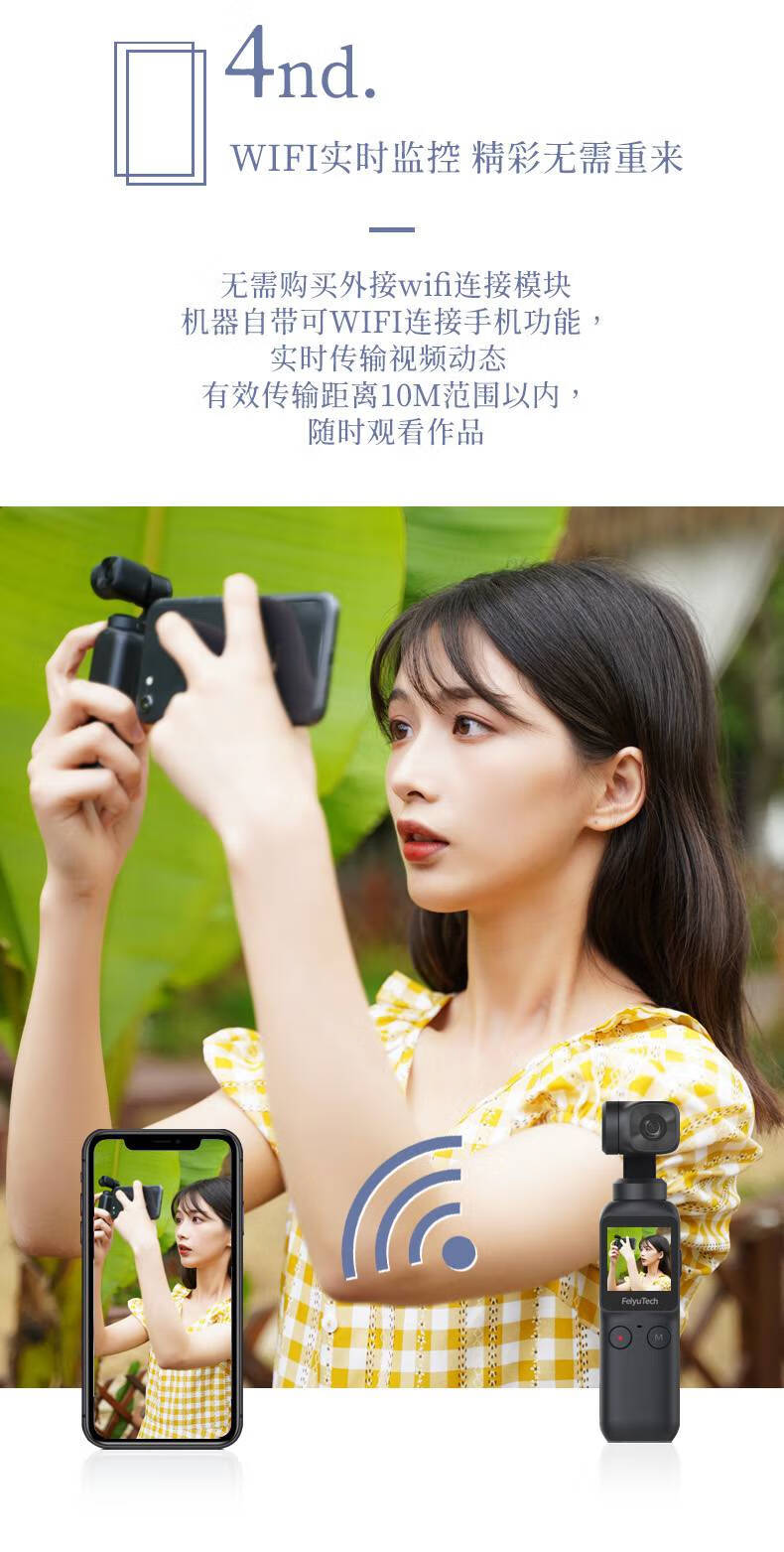 运动相机防抖稳定器飞宇口袋云台相机pocket手持运动摄像机4k高清视频