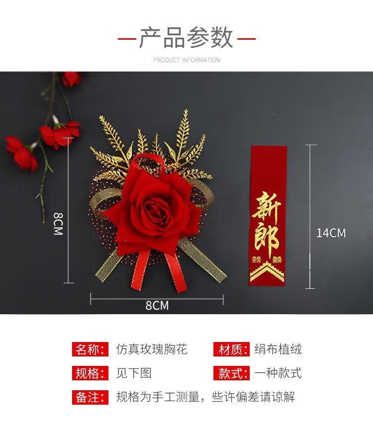 大全新郎新娘结婚胸花襟花婚礼全套家人别花伴娘伴郎红色胸花称呼备注