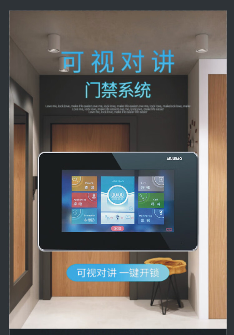 安居宝ajbsz11a可视对讲分机触摸屏楼宇门铃彩色数字网线连ajbsz11a