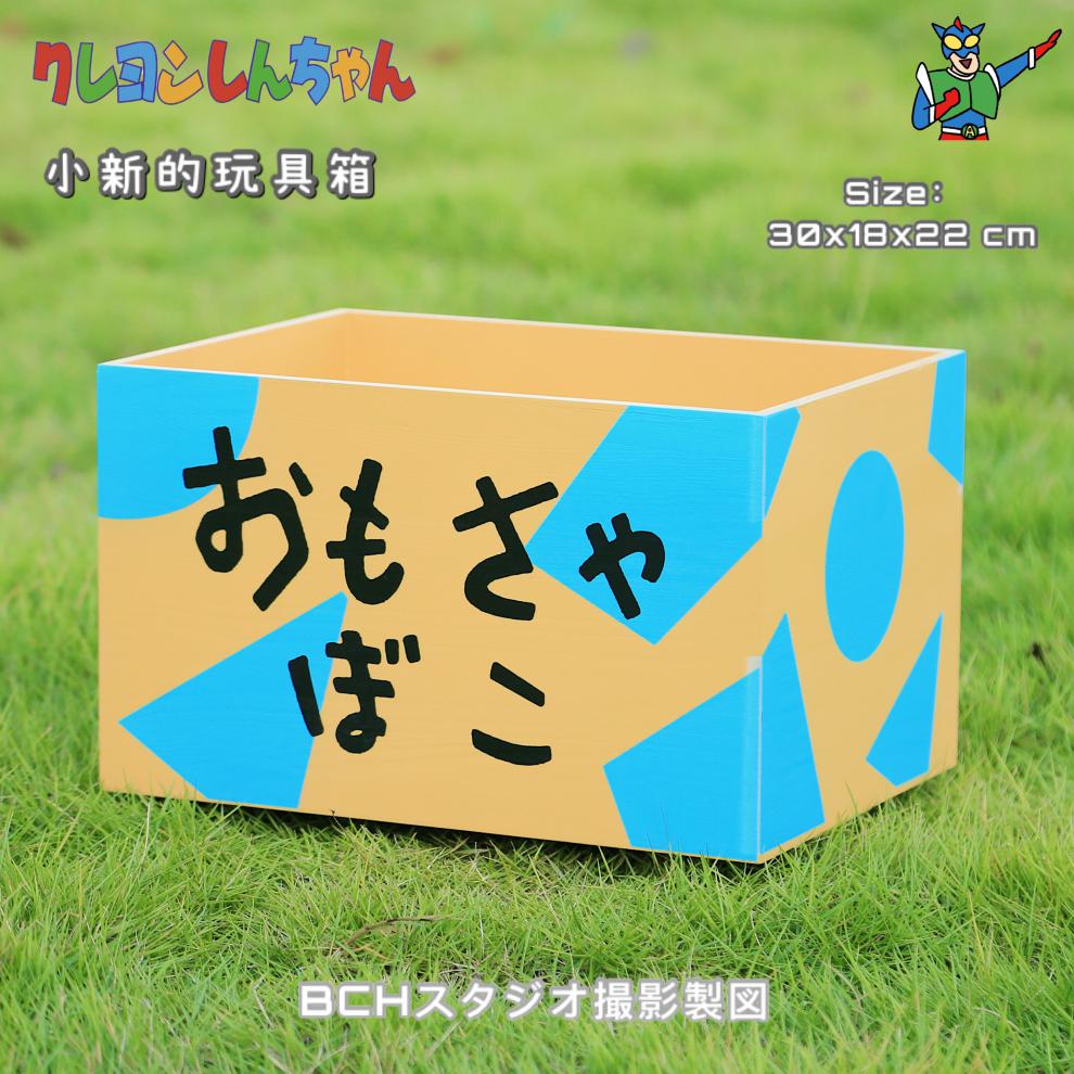 蜡笔小新周边日本蜡笔小新玩具收纳盒木质储物盒搭配宠物盒送儿童女友