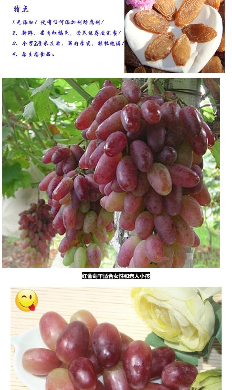 超大粒红香妃王葡萄干1000g吐鲁番批发提子500g新疆特产3斤