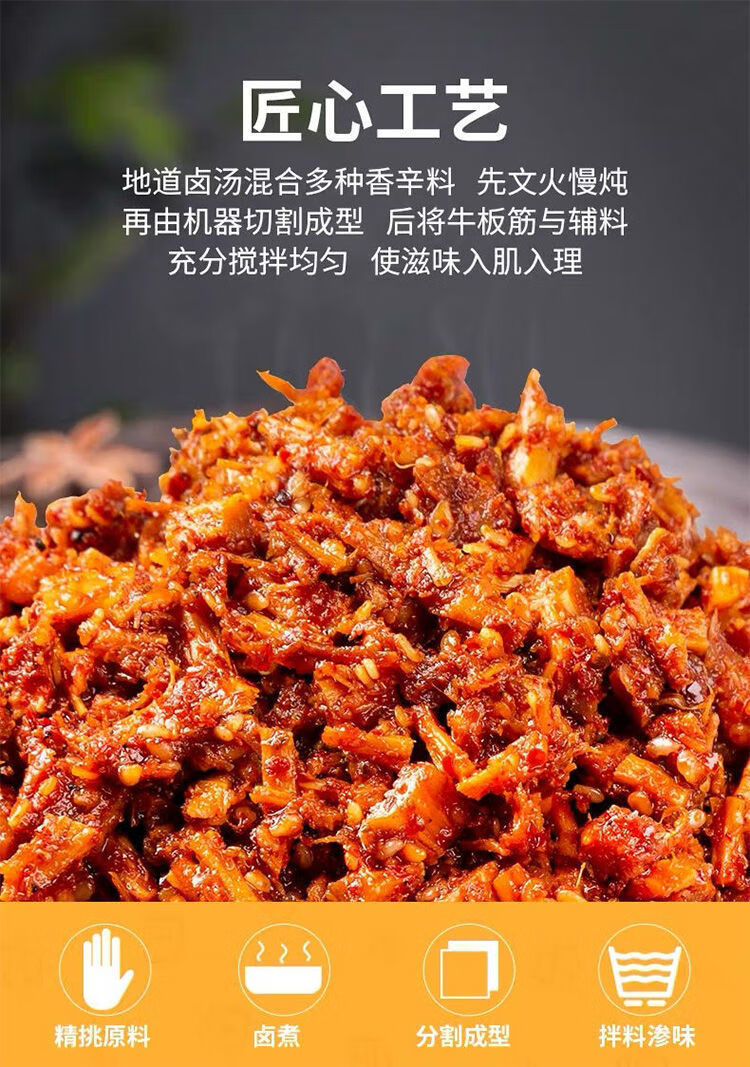 伊口粮 品品牛板筋麻辣烧烤味牛筋四川特产网红香辣零食小吃袋装 40g