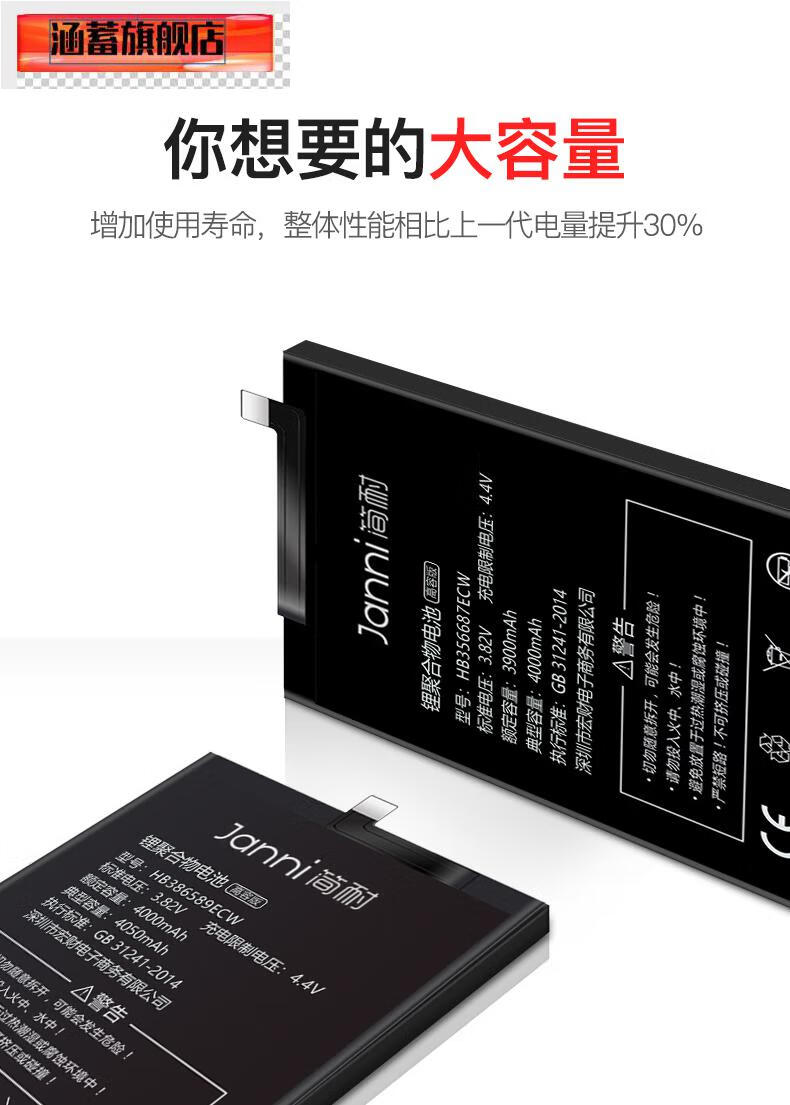 适用于华为nova2s电池nova4/4e大容量5z/5i换nova3/3i/3e/nova2plu