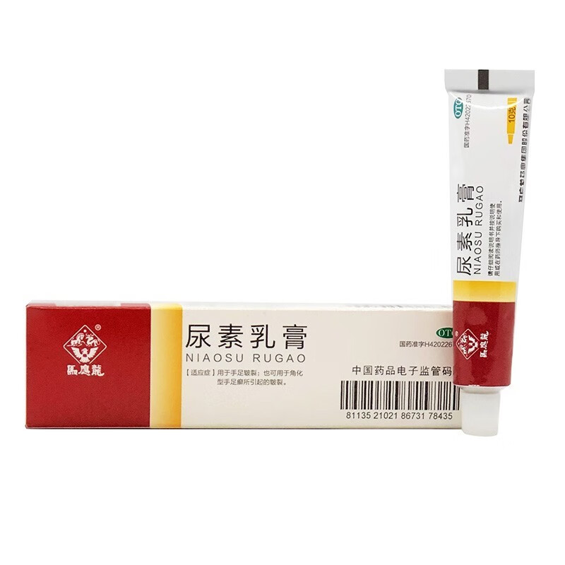 马应龙 尿素软膏 10%*10g 皮肤角化症手足皲裂干皮症鱼鳞病皮肤病皮炎