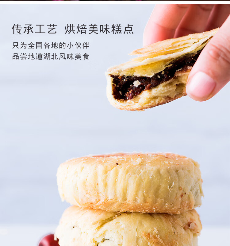 5折湖北武汉特产武大樱花酥礼盒地方特色传统美食糕点心零食小吃酥饼