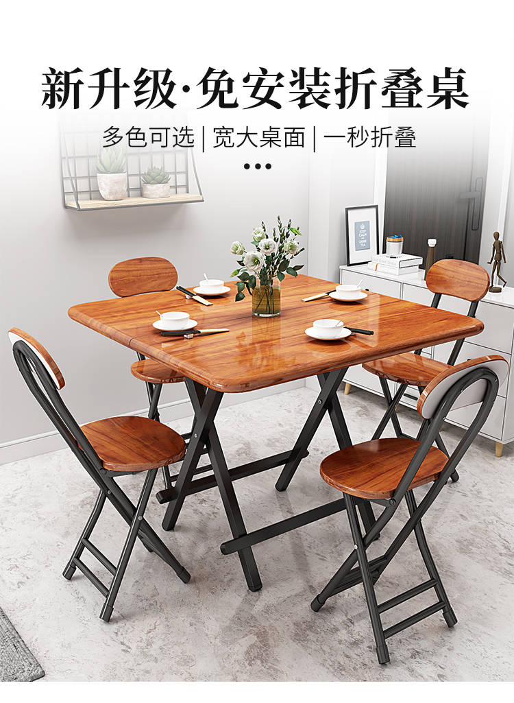 折叠桌餐桌家用小桌子吃饭桌简易小型折叠桌椅便携摆摊桌宿舍方桌 白色45*45*50CM