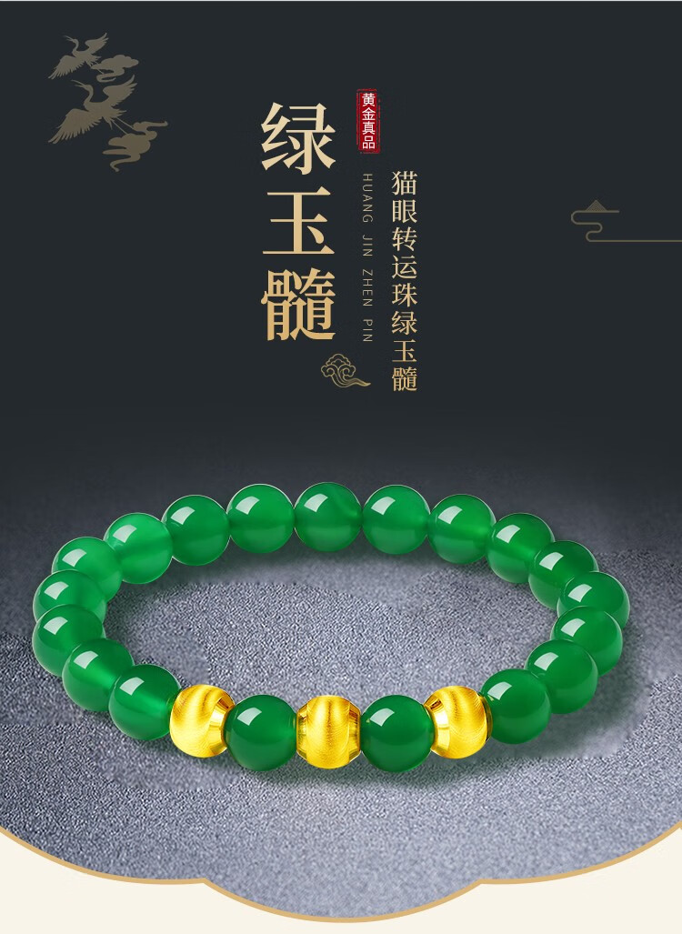 老凤凰999金珠玛瑙手链女款绿玉髓路路通复古手饰中老年人黄金转运珠