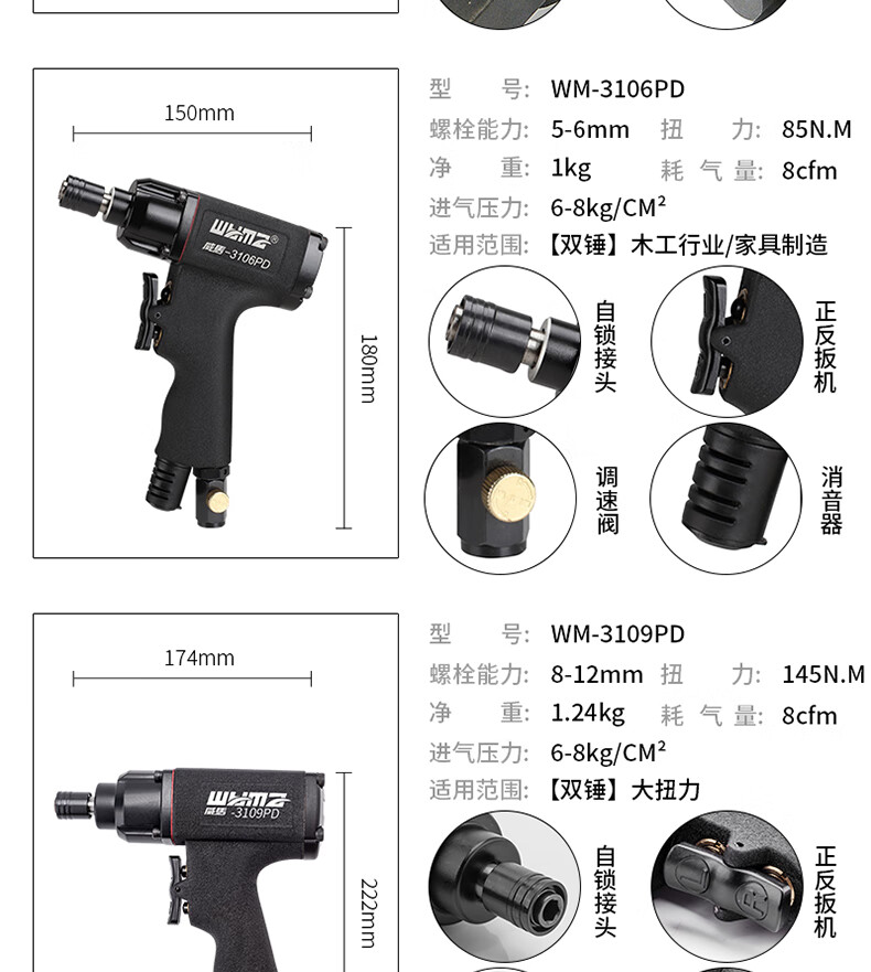 威马木工式风批气动螺丝枪刀工业级大功率自动进口工具可调钻 【枪式