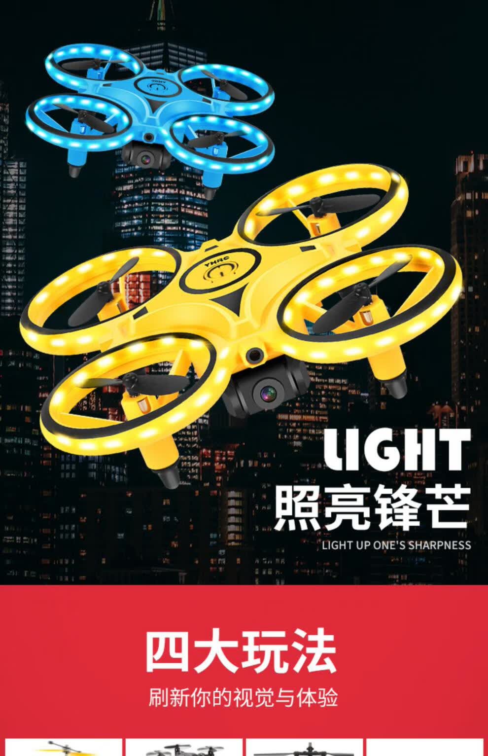 菲利捷网红无人机手势感应飞行器儿童智能手表遥控飞机玩具高清航拍