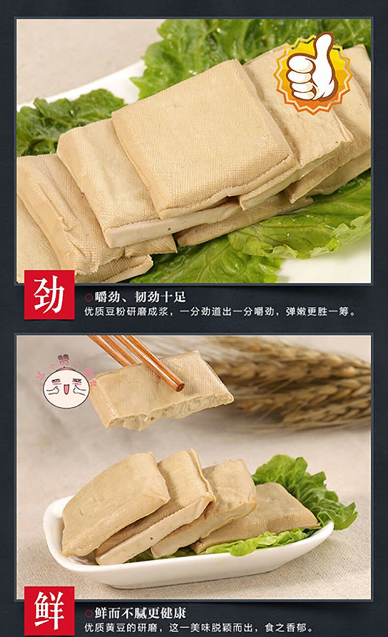 无油白干子安徽芜湖五香豆干豆制品即食茶豆干素食真空小包装炒菜豆腐